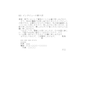 인터뷰 거절장 (일어) 인터뷰 거절장 (일어)